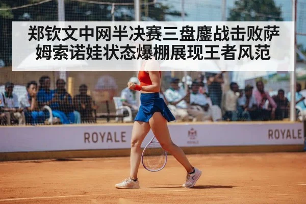 tennis player celebrating