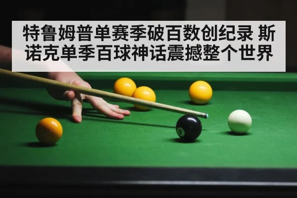 snooker table action