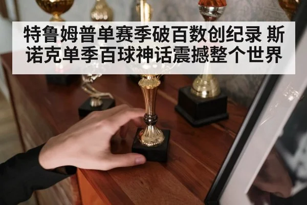 trophy victory