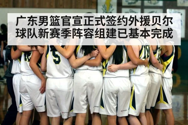 basketball team huddle