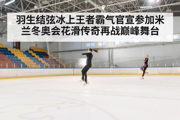 figure skating jump
